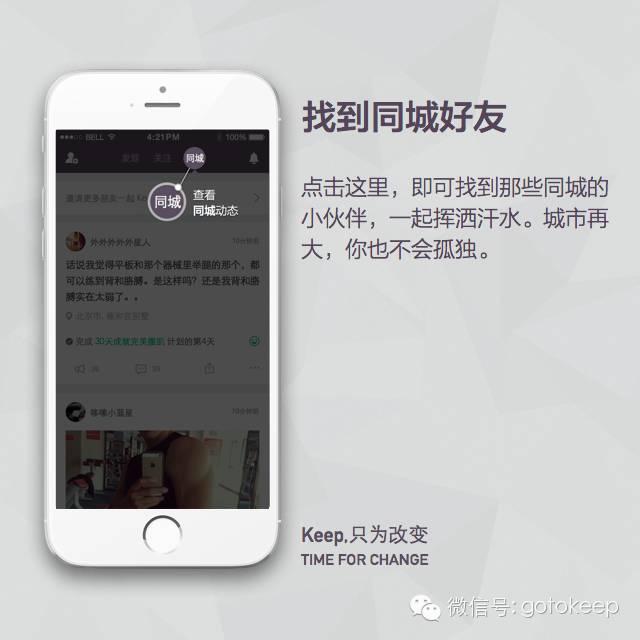 keep到底怎样用（你确定Keep的这些功能你都知道吗）(4)