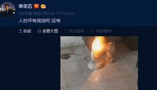 李荣浩人的坏有底线吗怎么回事 李荣浩发文说了这几个字要表达什么意思
