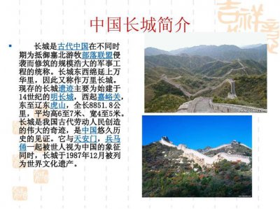 ​万里长城简介（万里长城介绍）