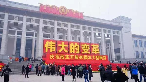 改革开放40年的经验与成就（这些数字令人振奋）(1)