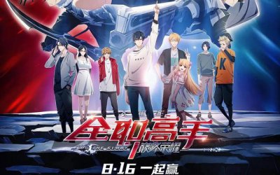​全职高手第三季几点更新（全职高手第三季即将播出）