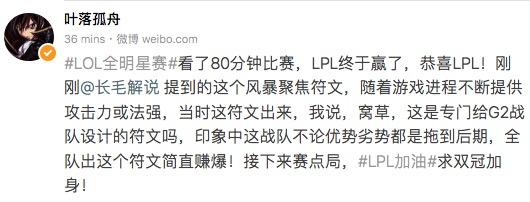 lol19年全明星赛合照（LOL全明星史上最长膀胱局）(6)