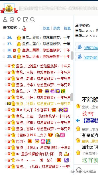 皇族历届队员名单（皇族元老齐聚4303怀念皇族天赐）(1)