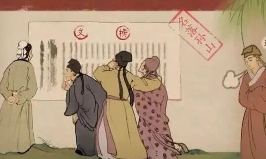 名落孙山的主人公是谁