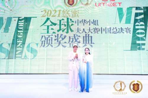 赵维娜荣获2021全球夫人大赛中国广东冠军