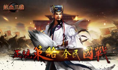 ​热血三国采集资源和野地等级（热血三国三招教你采集资源）