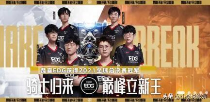 edg首发有几个韩援（EDG战队里面有几个韩援）(2)