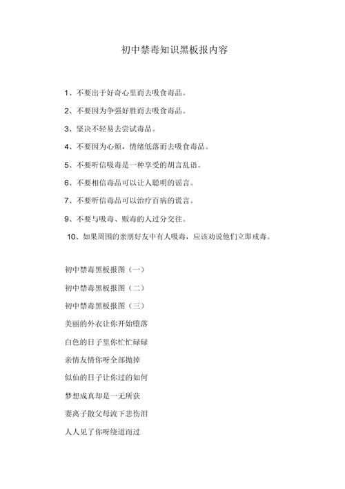 禁毒知识内容（禁毒知识内容科普）