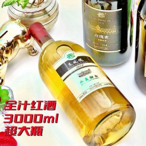 ​葡萄酒大瓶款式图片，葡萄酒大瓶款式有哪些