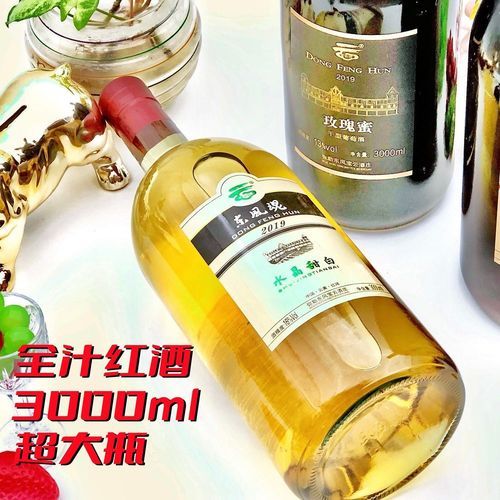 葡萄酒大瓶款式
