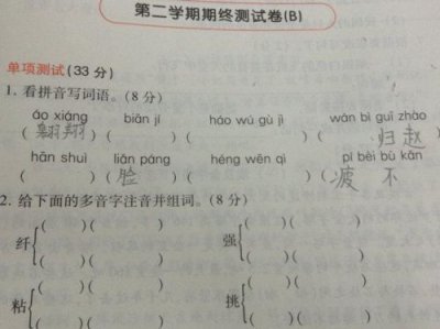 ​纳闷的拼音怎么写？纳闷儿的拼音