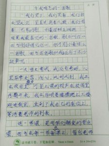​小学五年级优秀作文