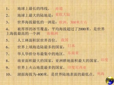 ​我国的世界之最都有哪些？我国的世界之最介绍