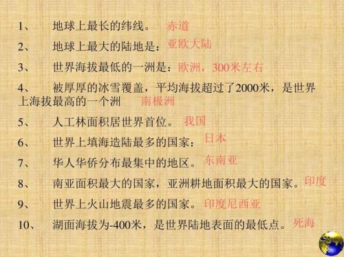 我国的世界之最都有哪些？我国的世界之最介绍-第1张图片-