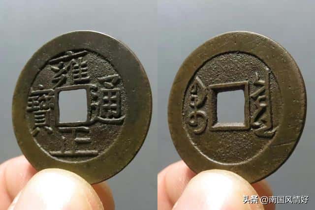 天启通宝值多少钱（天启通宝）