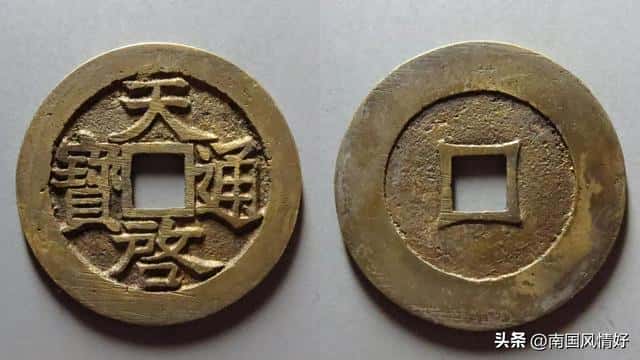 天启通宝值多少钱（天启通宝）