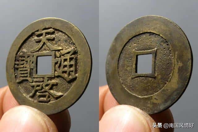 天启通宝值多少钱（天启通宝）