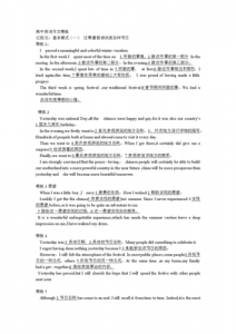 ​英语高考作文万能套用模板(英语高考作文万能套用开头结尾)