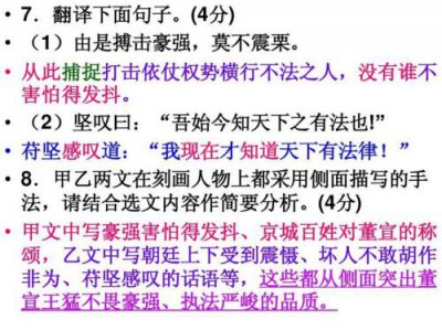 ​强项令翻译(强项令原文及翻译注音)
