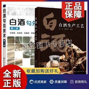 ​白酒生产中辅料的名词解释是什么(白酒生产中辅料的作用)