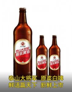 ​菏泽泰山啤酒送酒_菏泽泰山原浆啤酒