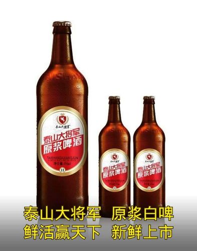 菏泽泰山啤酒送酒