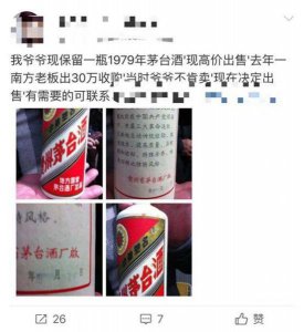 ​茅台人民公社酒是真的吗？贵州茅台人民公社