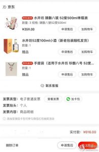 ​45度典藏三十年西凤酒价格表，西凤酒30年典藏55度