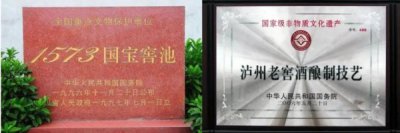 ​泸州老窖哪个酒好(浏阳河酒和泸州老窖哪个好)