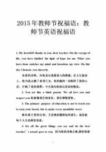 ​教师节英语祝福语简短10字，教师节英语祝福语简短优美