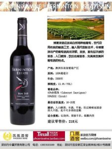 ​澳大利亚红葡萄酒生产日期(澳大利亚金羽毛红葡萄酒)