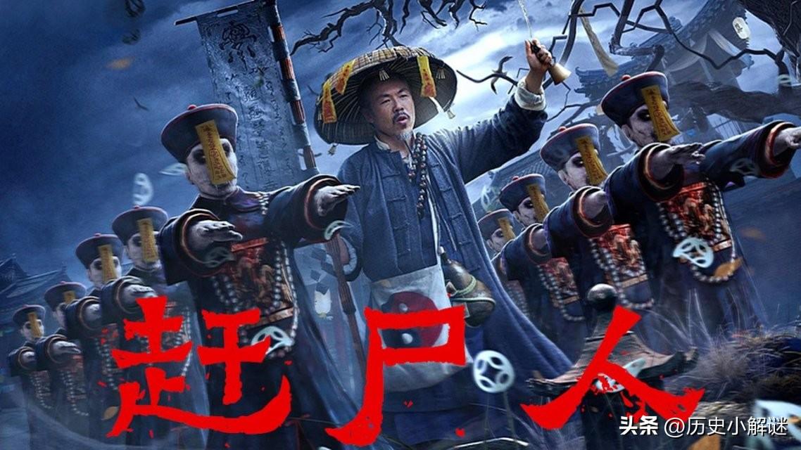 湘西赶尸真的存在吗？湘西为什么会有“赶尸”这个职业呢？