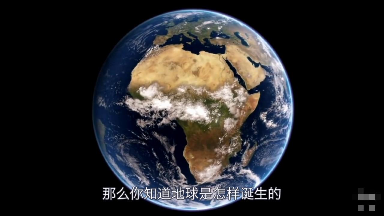 地球是怎么诞生的(地球的形成与演化)