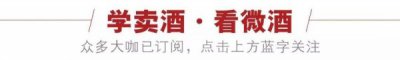 ​白酒为什么要加强终端陈列(白酒关联陈列)