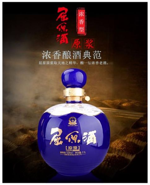 屈原酒价格表