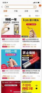 ​伪装微型摄像机货到付款(伪装微型摄像机--傲宇达科技)