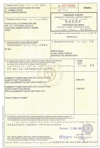 原产地证明在哪里办理？原产地证明英文-第1张图片-