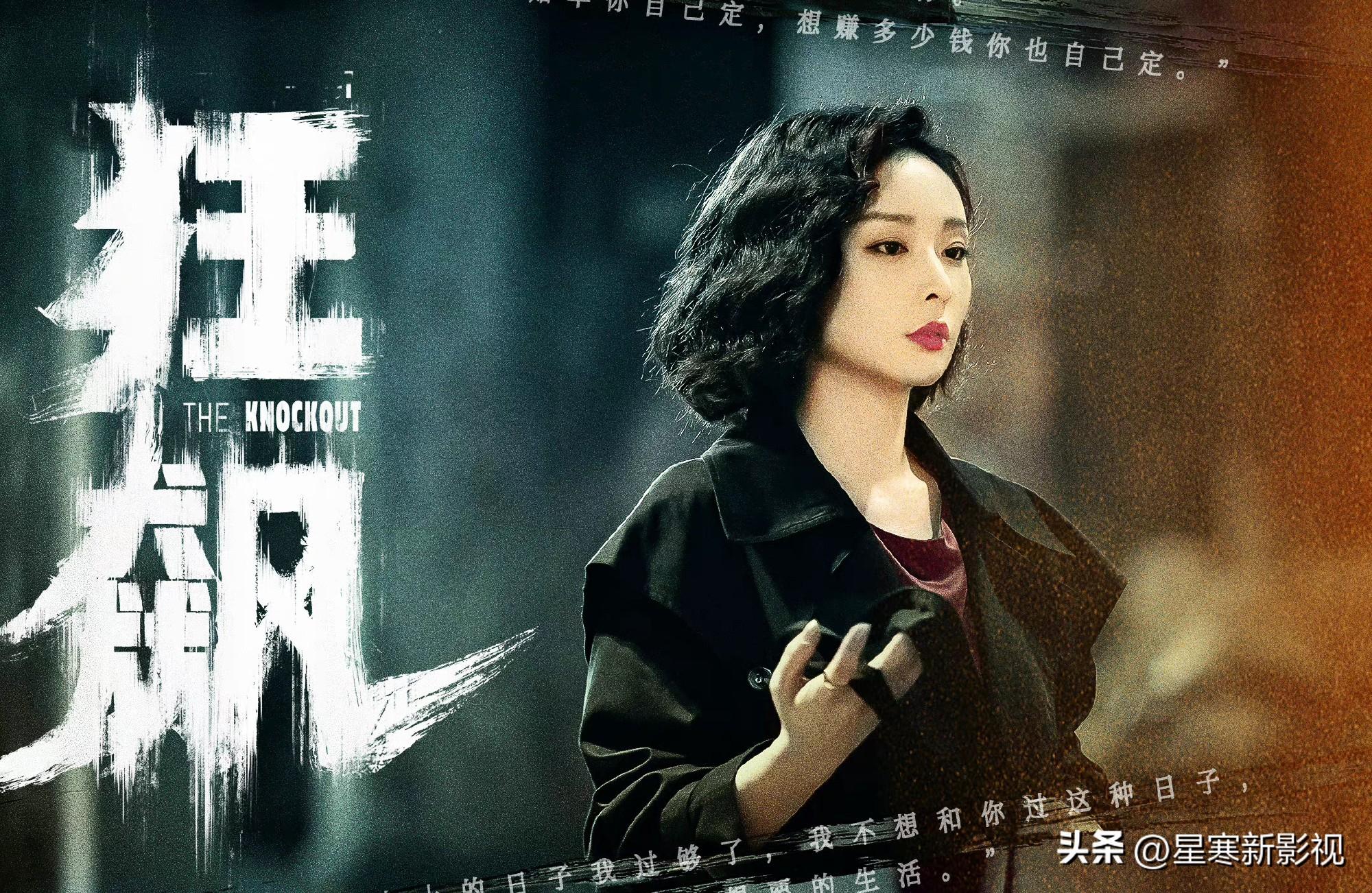 凭《狂飙》一炮而红后，高叶的“野心”终于还是藏不住了！