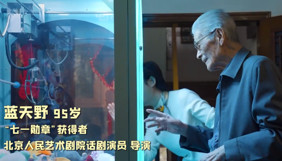 表演艺术家蓝天野因病去世！享年95岁，生前最后一次露面精神尚佳