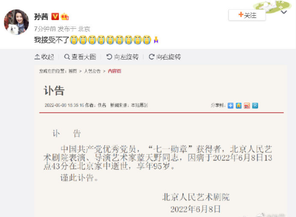 表演艺术家蓝天野因病去世！享年95岁，生前最后一次露面精神尚佳