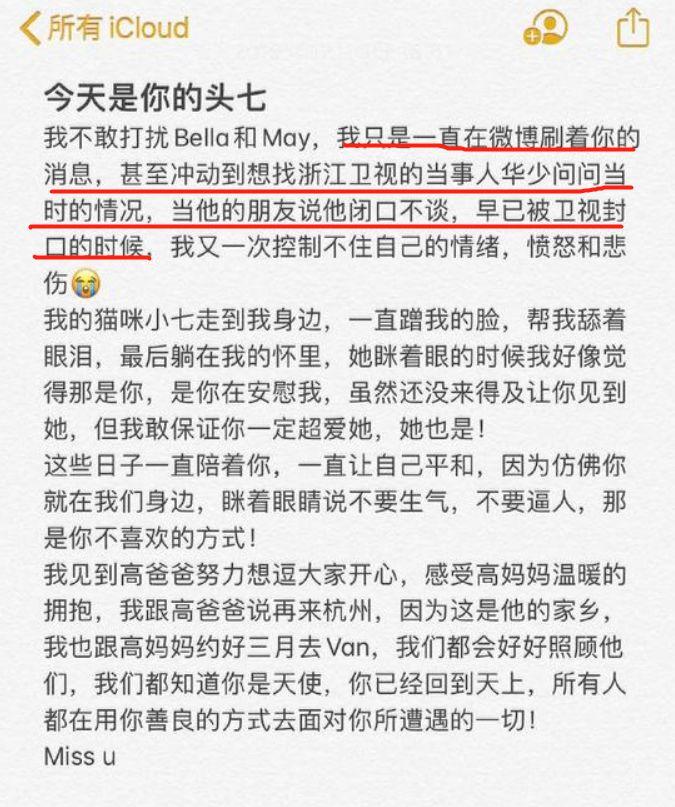 华少将退出蓝台？被曝不满节目组对高以翔猝死的做法，心寒欲辞职