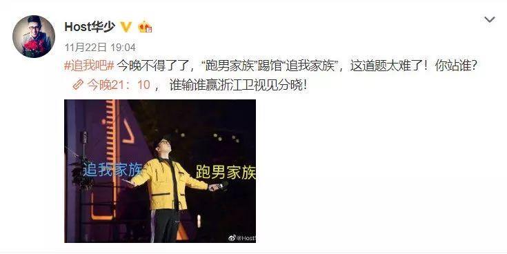 华少将退出蓝台？被曝不满节目组对高以翔猝死的做法，心寒欲辞职