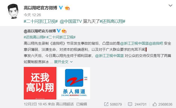 华少将退出蓝台？被曝不满节目组对高以翔猝死的做法，心寒欲辞职