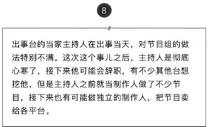 华少将退出蓝台？被曝不满节目组对高以翔猝死的做法，心寒欲辞职