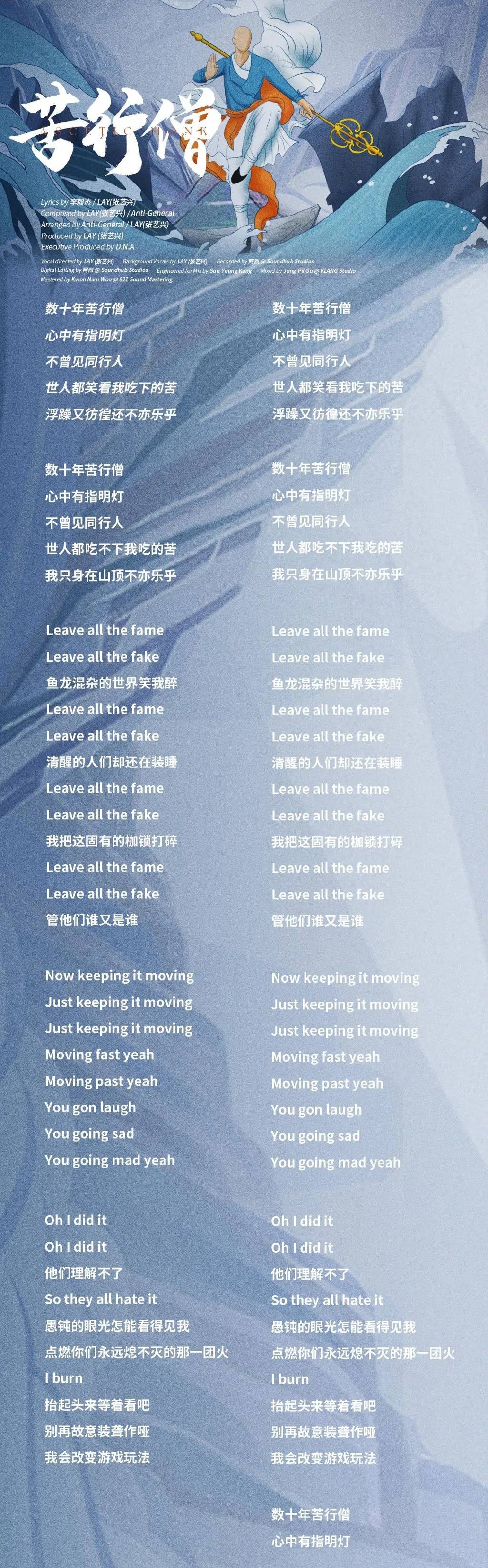 张艺兴新歌怒怼黑粉，将恶评做歌词，用《苦行僧》比喻自己内心