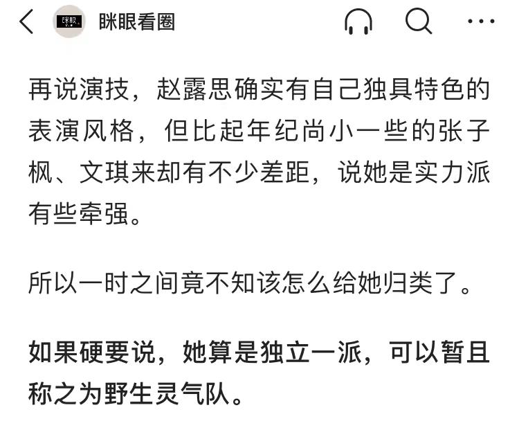 考古多部前作，不由惊叹，难道赵露思的演技真是逐剧递增的？