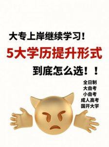 ​山东弘博专升本  弘博专升本怎么样