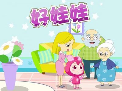 ​好娃娃儿歌简谱  好娃娃儿歌爷爷年纪大