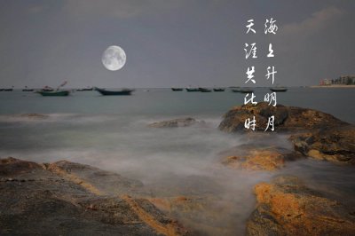 ​天涯共此时的全诗（唐代张九龄创作名句）
