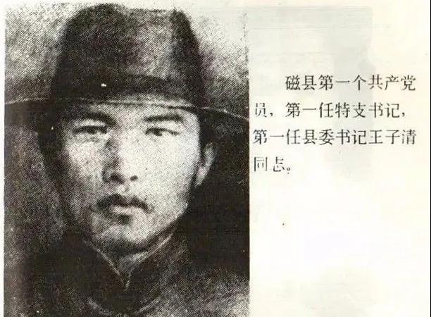 我的爷爷王子清
